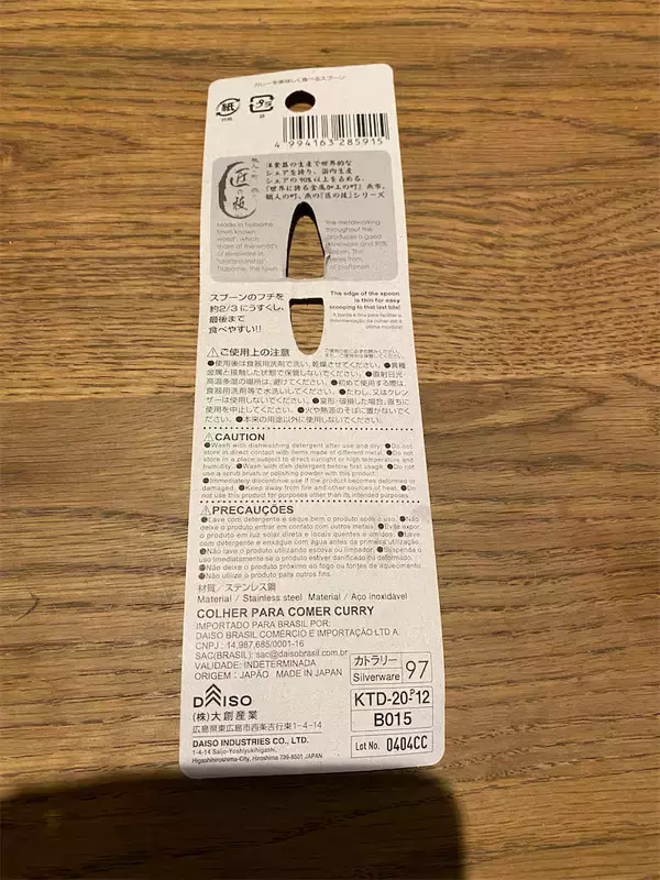 「【ダイソー】もう手放せないかも…話題の「カレーを美味しく食べるスプーン」使ってみた！縁が薄～い♪」の画像