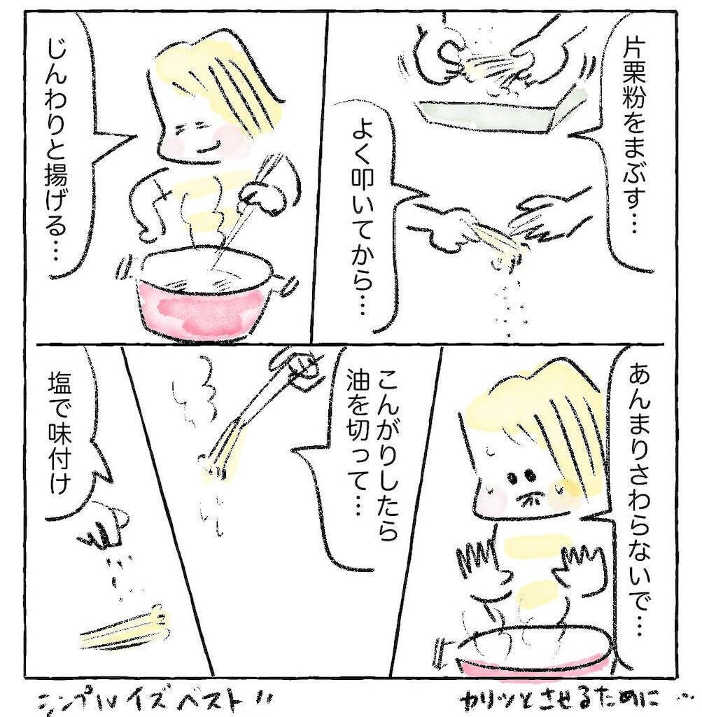 【唐揚げの新境地】きのこがカリッと!?「えのきの唐揚げ」作ってみた！最強ツマミ認定♪【Ayumiの漫画】