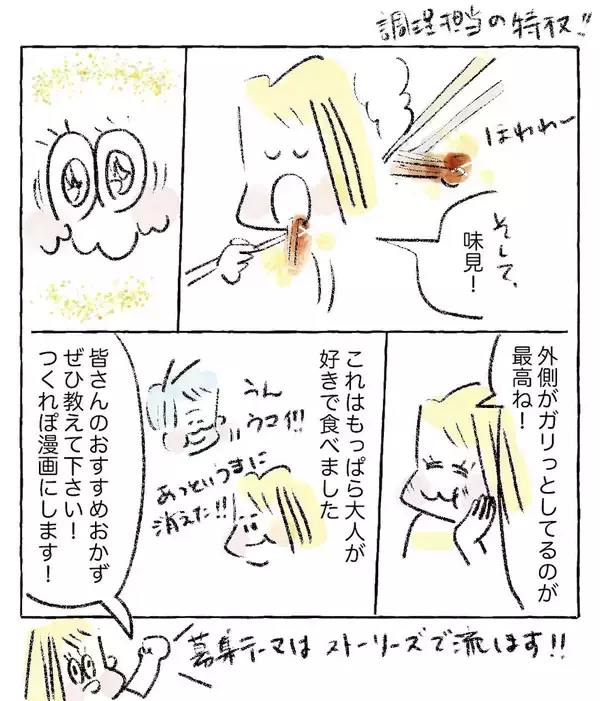 「【唐揚げの新境地】きのこがカリッと!?「えのきの唐揚げ」作ってみた！最強ツマミ認定♪【Ayumiの漫画】」の画像