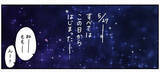 「【ヤバい虫の悪夢①】楽しい夜散歩が一変！サンダル履きの足元を襲った「まさかの異変」とは【momoの漫画】」の画像1