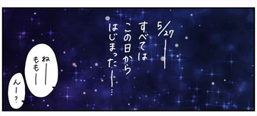 【ヤバい虫の悪夢①】楽しい夜散歩が一変！サンダル履きの足元を襲った「まさかの異変」とは【momoの漫画】
