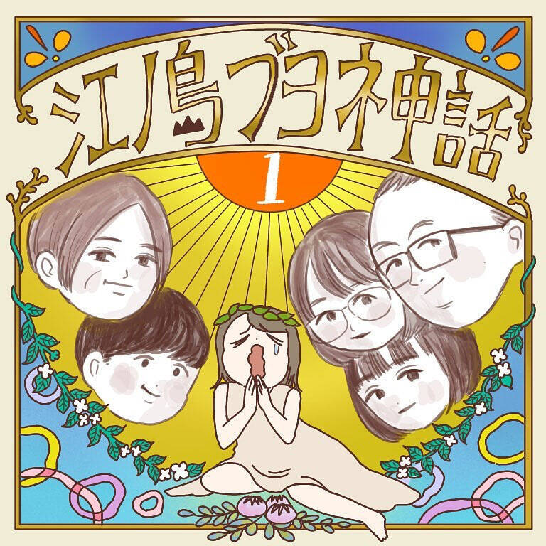 【ヤバい虫の悪夢①】楽しい夜散歩が一変！サンダル履きの足元を襲った「まさかの異変」とは【momoの漫画】