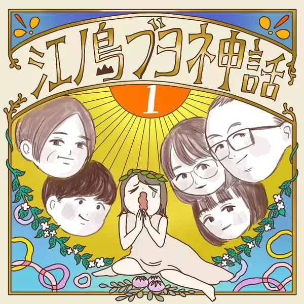 「【ヤバい虫の悪夢①】楽しい夜散歩が一変！サンダル履きの足元を襲った「まさかの異変」とは【momoの漫画】」の画像