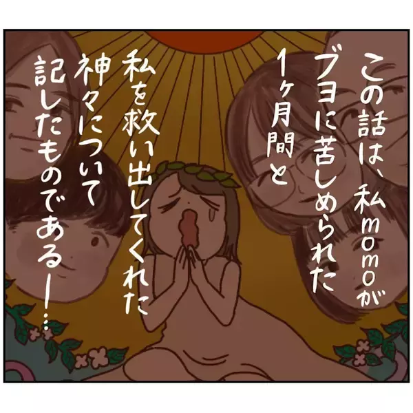 「【ヤバい虫の悪夢①】楽しい夜散歩が一変！サンダル履きの足元を襲った「まさかの異変」とは【momoの漫画】」の画像
