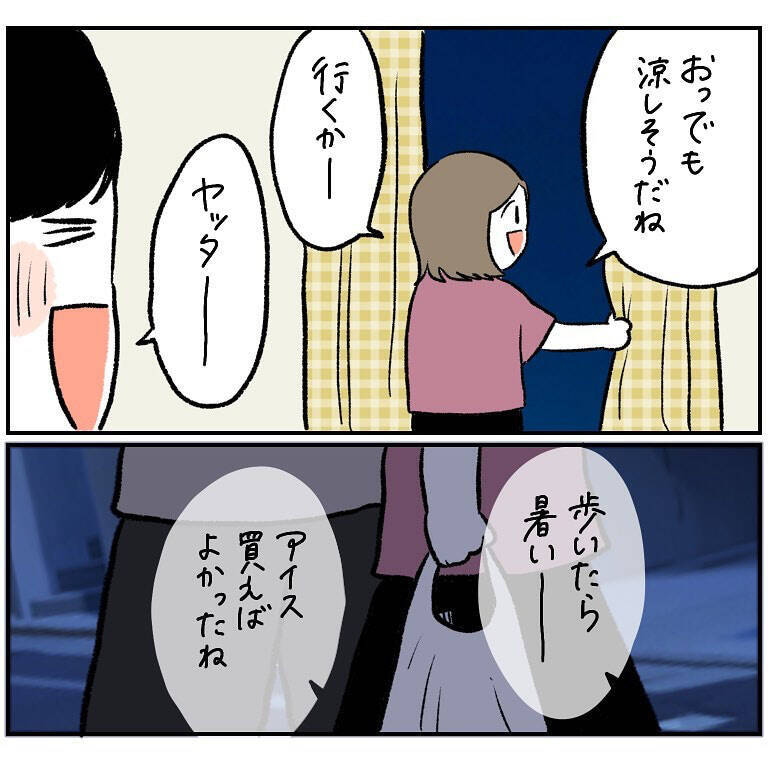 【ヤバい虫の悪夢①】楽しい夜散歩が一変！サンダル履きの足元を襲った「まさかの異変」とは【momoの漫画】