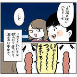 「【ヤバい虫の悪夢①】楽しい夜散歩が一変！サンダル履きの足元を襲った「まさかの異変」とは【momoの漫画】」の画像7
