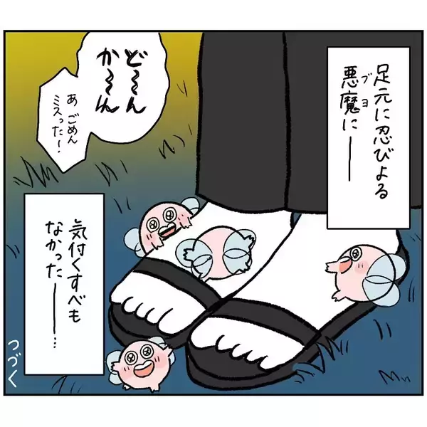 「【ヤバい虫の悪夢①】楽しい夜散歩が一変！サンダル履きの足元を襲った「まさかの異変」とは【momoの漫画】」の画像
