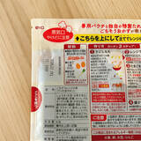 「【思考停止でつくれてウマい！】レンジ7分半で完成する「てりたまチキン」が救世主だった件【キッコーマン】」の画像10