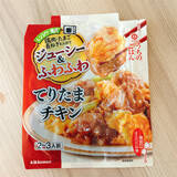 「【思考停止でつくれてウマい！】レンジ7分半で完成する「てりたまチキン」が救世主だった件【キッコーマン】」の画像2