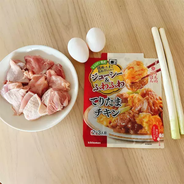 「【思考停止でつくれてウマい！】レンジ7分半で完成する「てりたまチキン」が救世主だった件【キッコーマン】」の画像