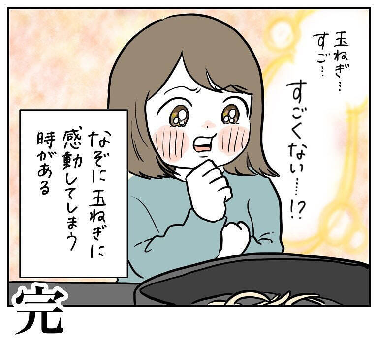【共感者おる？】「こんなところに心が動いちまう」選手権開催！え、難易度高すぎるって!?【momoの漫画】