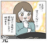 「【共感者おる？】「こんなところに心が動いちまう」選手権開催！え、難易度高すぎるって!?【momoの漫画】」の画像10