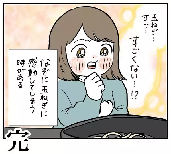 「【共感者おる？】「こんなところに心が動いちまう」選手権開催！え、難易度高すぎるって!?【momoの漫画】」の画像