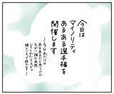 「【共感者おる？】「こんなところに心が動いちまう」選手権開催！え、難易度高すぎるって!?【momoの漫画】」の画像3