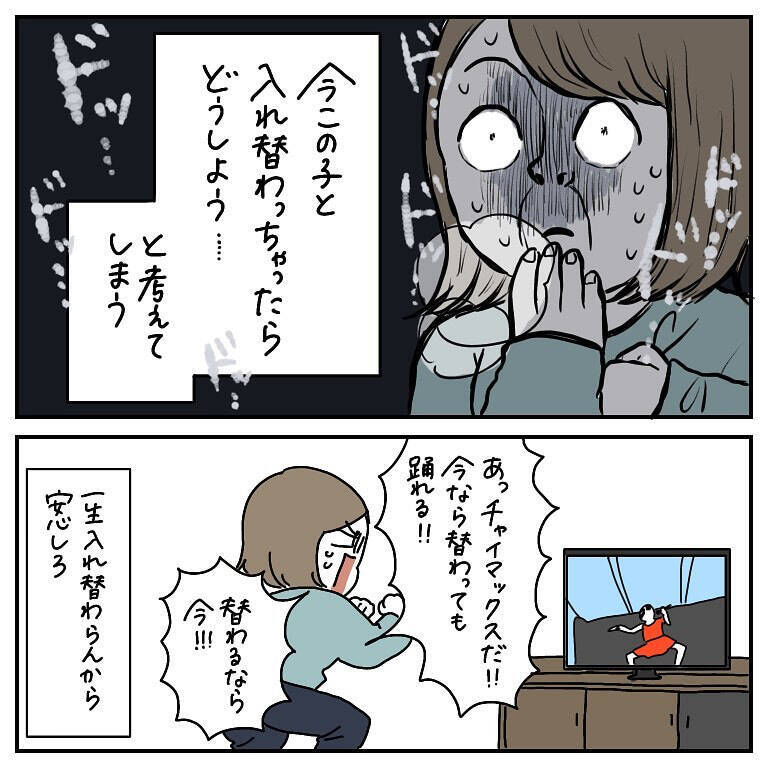 【共感者おる？】「こんなところに心が動いちまう」選手権開催！え、難易度高すぎるって!?【momoの漫画】