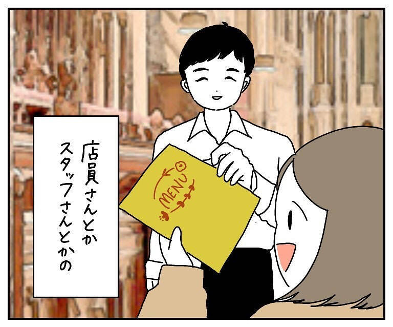 【共感者おる？】「こんなところに心が動いちまう」選手権開催！え、難易度高すぎるって!?【momoの漫画】