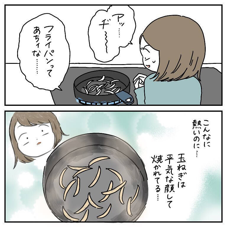 【共感者おる？】「こんなところに心が動いちまう」選手権開催！え、難易度高すぎるって!?【momoの漫画】