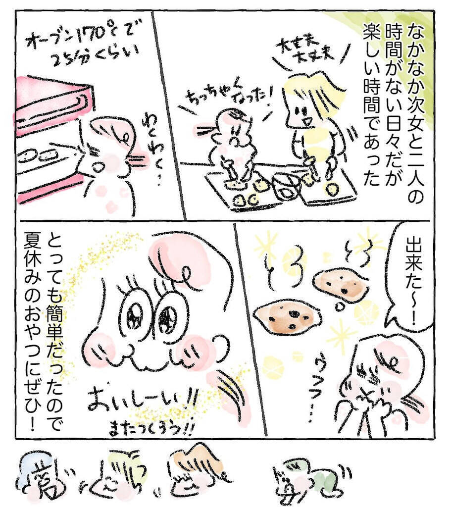 【夏休みのおやつ難民必見】AIに教わった「チョコチップクッキー」が楽ちん＆激ウマだった【Ayumiの漫画】