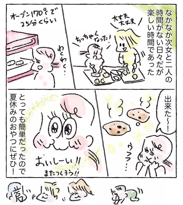「【夏休みのおやつ難民必見】AIに教わった「チョコチップクッキー」が楽ちん＆激ウマだった【Ayumiの漫画】」の画像