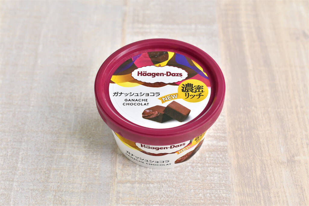 【ハーゲンダッツ新作レポ】まるで生チョコ!?新登場「ガナッシュショコラ」と前作「ショコラデュオ」食べ比べ♪