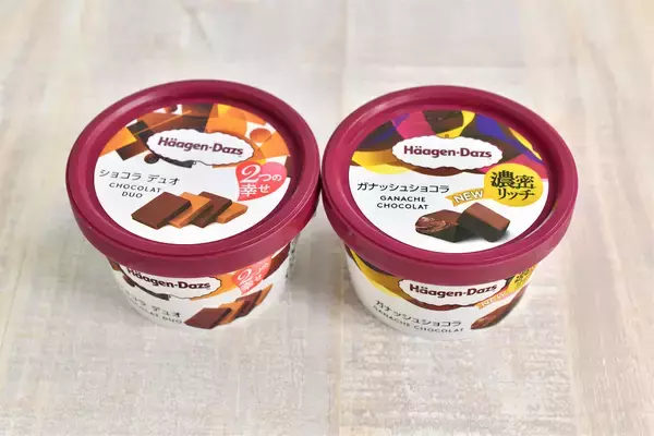 「【ハーゲンダッツ新作レポ】まるで生チョコ!?新登場「ガナッシュショコラ」と前作「ショコラデュオ」食べ比べ♪」の画像