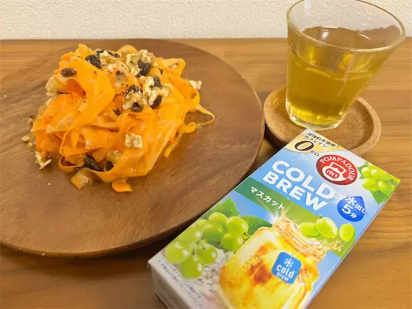 【驚きアレンジ】水出し5分の「フルーツティー」新作マスカットで「ワインビネガー風キャロットラペ」作ってみた！