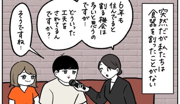 【わが家の嫌なことリセット術】現実すら改変できる!?目を閉じれば解決する裏ワザとは…？【momoの漫画】