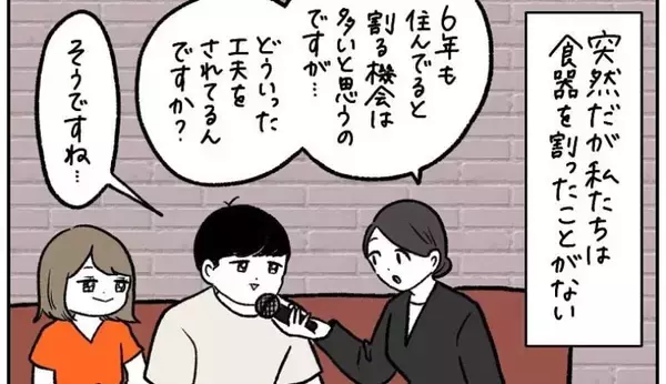 【わが家の嫌なことリセット術】現実すら改変できる!?目を閉じれば解決する裏ワザとは…？【momoの漫画】