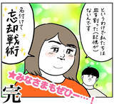 「【わが家の嫌なことリセット術】現実すら改変できる!?目を閉じれば解決する裏ワザとは…？【momoの漫画】」の画像10