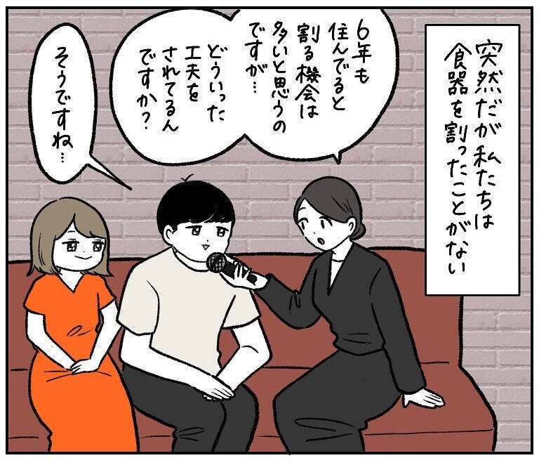 【わが家の嫌なことリセット術】現実すら改変できる!?目を閉じれば解決する裏ワザとは…？【momoの漫画】