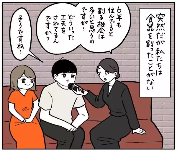 「【わが家の嫌なことリセット術】現実すら改変できる!?目を閉じれば解決する裏ワザとは…？【momoの漫画】」の画像
