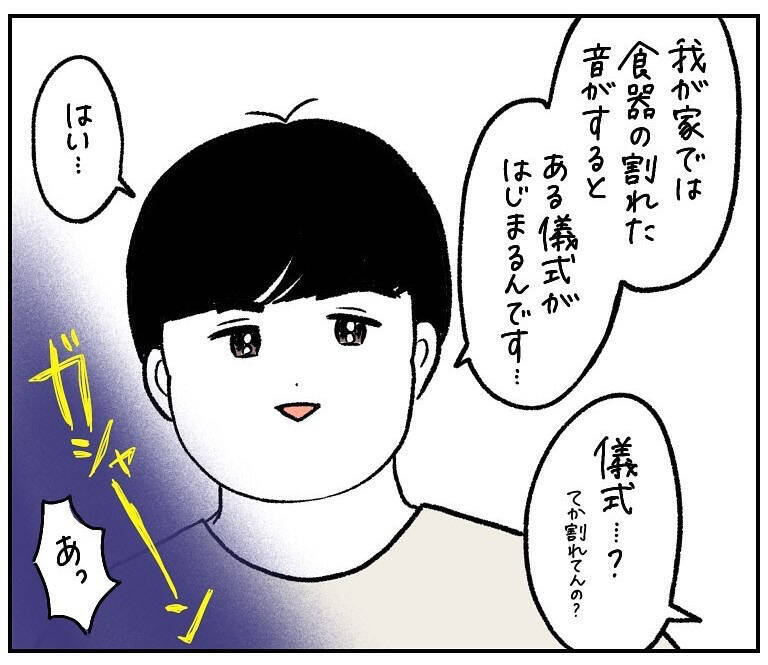 【わが家の嫌なことリセット術】現実すら改変できる!?目を閉じれば解決する裏ワザとは…？【momoの漫画】
