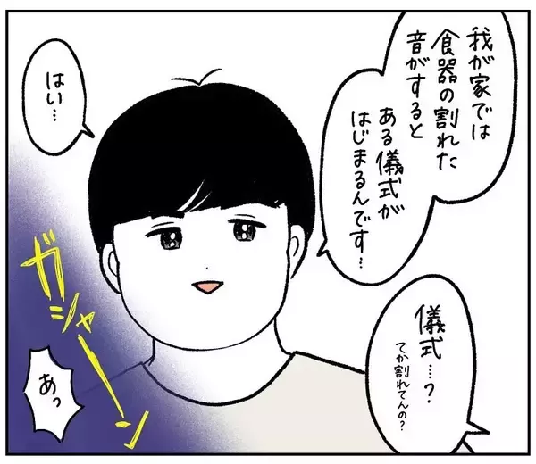 「【わが家の嫌なことリセット術】現実すら改変できる!?目を閉じれば解決する裏ワザとは…？【momoの漫画】」の画像