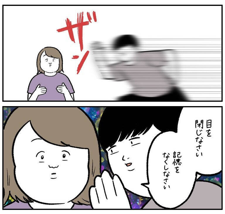 【わが家の嫌なことリセット術】現実すら改変できる!?目を閉じれば解決する裏ワザとは…？【momoの漫画】