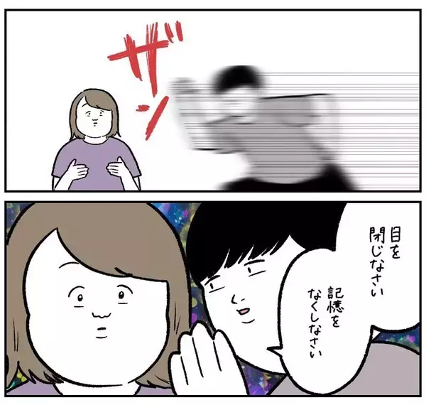 「【わが家の嫌なことリセット術】現実すら改変できる!?目を閉じれば解決する裏ワザとは…？【momoの漫画】」の画像