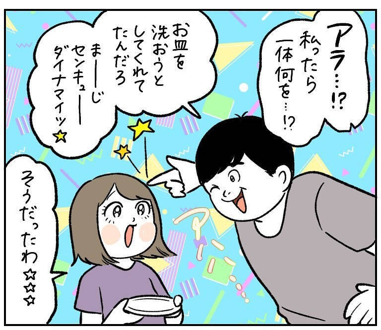 【わが家の嫌なことリセット術】現実すら改変できる!?目を閉じれば解決する裏ワザとは…？【momoの漫画】