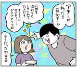 「【わが家の嫌なことリセット術】現実すら改変できる!?目を閉じれば解決する裏ワザとは…？【momoの漫画】」の画像9