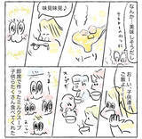 「【期限切れ目前の牛乳消費術！】即席「ミルクスープ」作ってみた！切れ端野菜つっこんで♡【Ayumiの漫画】」の画像4