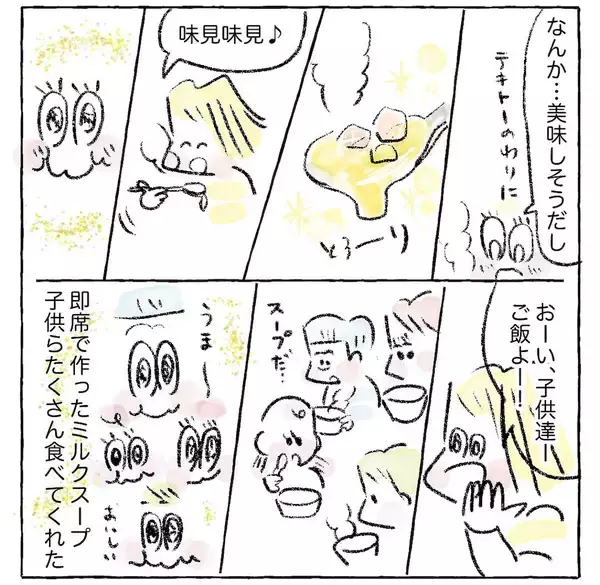 「【期限切れ目前の牛乳消費術！】即席「ミルクスープ」作ってみた！切れ端野菜つっこんで♡【Ayumiの漫画】」の画像