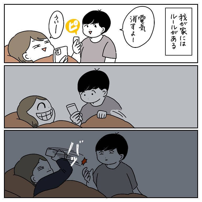 【謎すぎるナイトルーティン】わが家の就寝時は〇〇するのが鉄則！いつになったら寝れるのか!?【momoの漫画】