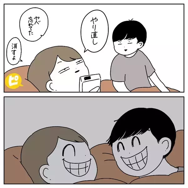 「【謎すぎるナイトルーティン】わが家の就寝時は〇〇するのが鉄則！いつになったら寝れるのか!?【momoの漫画】」の画像