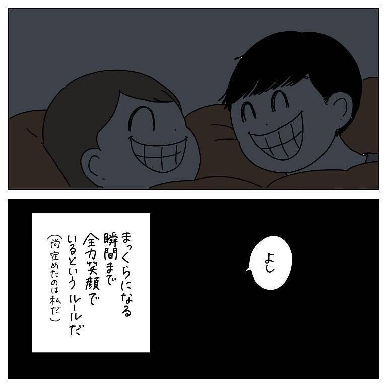 【謎すぎるナイトルーティン】わが家の就寝時は〇〇するのが鉄則！いつになったら寝れるのか!?【momoの漫画】