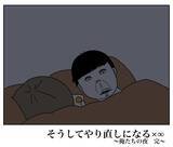 「【謎すぎるナイトルーティン】わが家の就寝時は〇〇するのが鉄則！いつになったら寝れるのか!?【momoの漫画】」の画像9