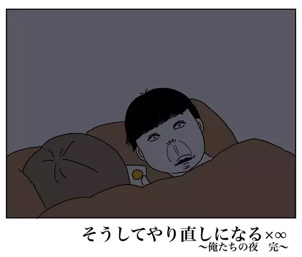 「【謎すぎるナイトルーティン】わが家の就寝時は〇〇するのが鉄則！いつになったら寝れるのか!?【momoの漫画】」の画像