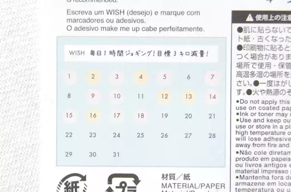 「【ダイソー】日付が印刷された「ふせん」が便利すぎ～！「がんばり」と「さぼり」が一目瞭然でタスク管理できちゃう♪」の画像