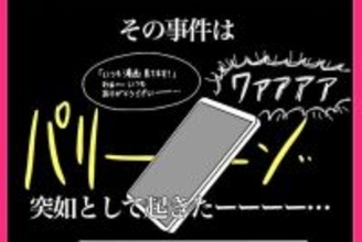 【iPad落としただけなのに】臨時休業を機にやりたいことやったら…ダークサイドに堕ちた件【momoの漫画】