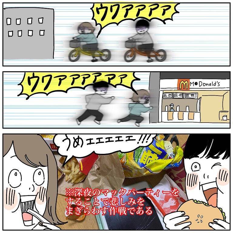 【iPad落としただけなのに】臨時休業を機にやりたいことやったら…ダークサイドに堕ちた件【momoの漫画】