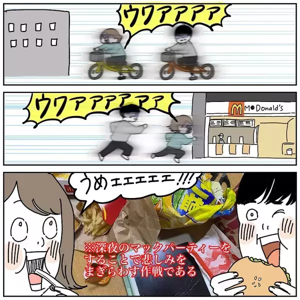 「【iPad落としただけなのに】臨時休業を機にやりたいことやったら…ダークサイドに堕ちた件【momoの漫画】」の画像