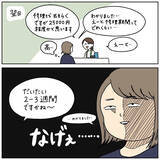 「【iPad落としただけなのに】臨時休業を機にやりたいことやったら…ダークサイドに堕ちた件【momoの漫画】」の画像5