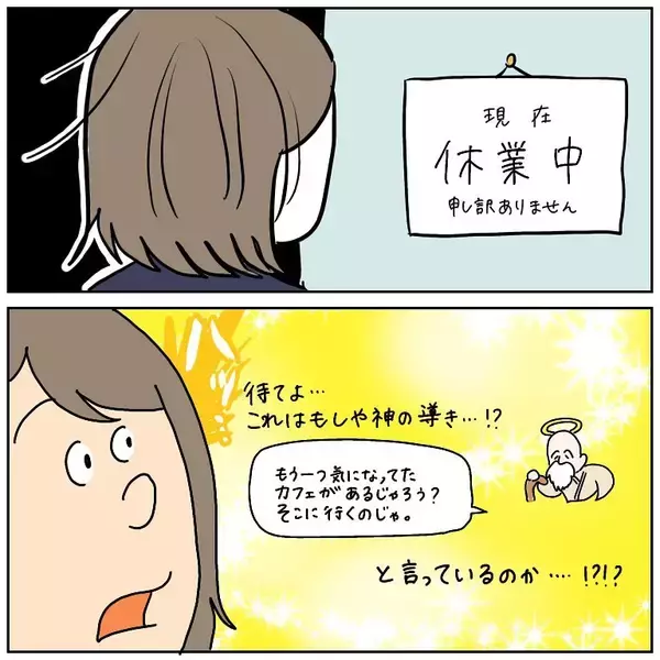 「【iPad落としただけなのに】臨時休業を機にやりたいことやったら…ダークサイドに堕ちた件【momoの漫画】」の画像